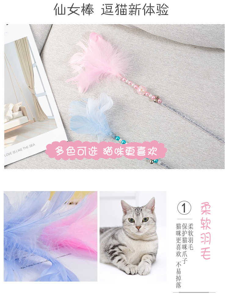 New interactive cat toy bead string feather with bell cat toy tease cat stick cat supplies a hair Item Picture