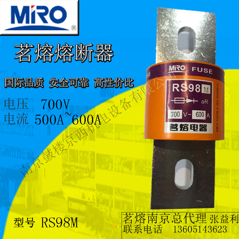 茗熔圆管螺栓型快速熔断器 RS98M 700V/450A 600A