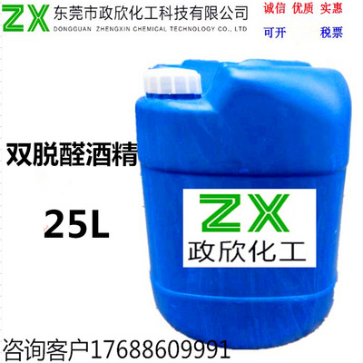 95% Dealdehyde Deodorant alcohol BIS aldehyde alcohol Perfume Dedicated alcohol Tasteless alcohol 95 alcohol