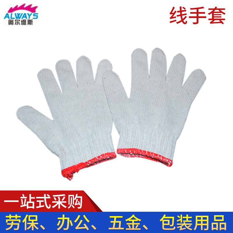 劳保手套本色棉纱手套工地加厚干活防滑耐脏防护尼龙手套厂家直销