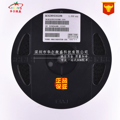 原装正品 假一赔十 XC62FP3302PR 贴片SOT-89 低压差稳压管 3.3V|ms