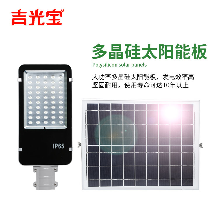 LED太阳能路灯 太阳能庭院灯 户外新农村改造