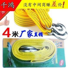 4米3吨吸塑卡纸包装拖车绳 应急拉车绳牵引绳自驾游 强力拖车带用 11204643772_1771661972.230x230.jpg