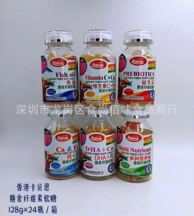 批发香港品牌卡贝思多种营养素软糖膳食纤维儿童零食128g24瓶一箱