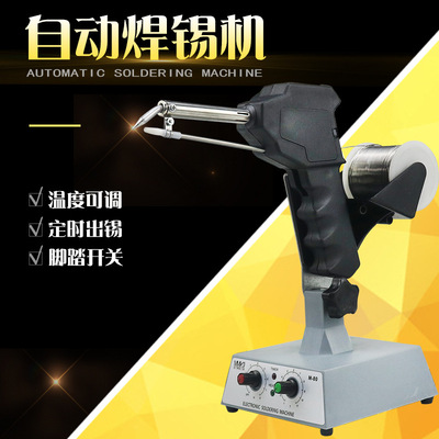 厂家批发 80W脚踏焊锡枪 半自动送锡枪电烙铁 脚踏式焊锡机|ms