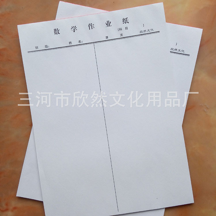 16k数学作业纸 16K数学练习纸 20本400张/包 文化产品销售|ms