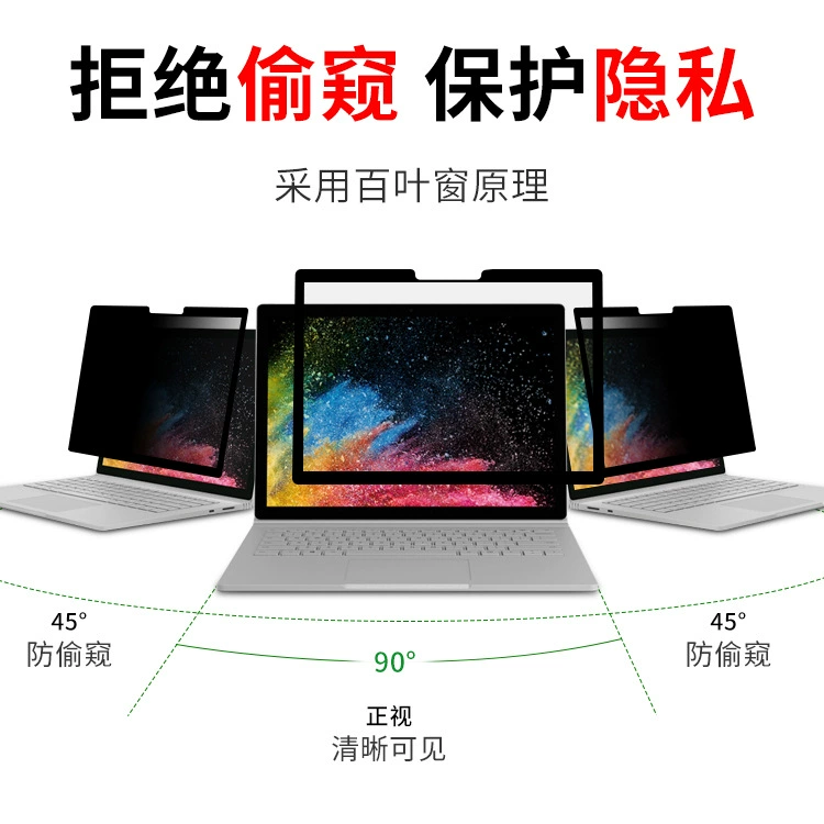 Подходит для Microsoft Surface Pro 6 рамочная гелевая антишпионская пленка с клейкой каймой, защитная пленка для PRO6