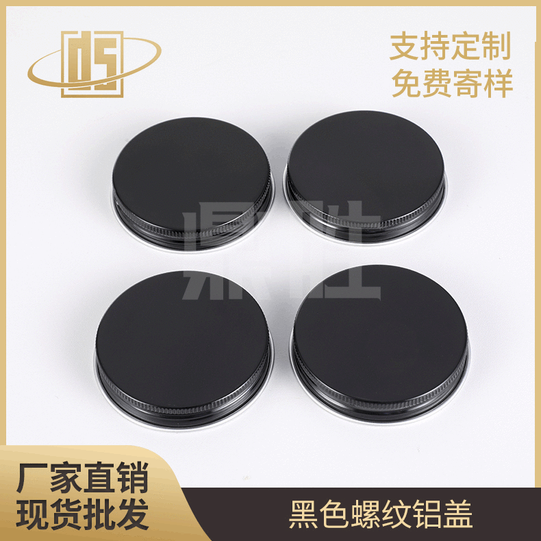 厂家直供批发单面印刷铝盖彩色铝旋盖糖果盒化妆品罐储物罐