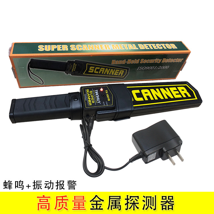 天巡正品手持金属探测器TX-1001B木材探钉学校考场手机探测安检仪