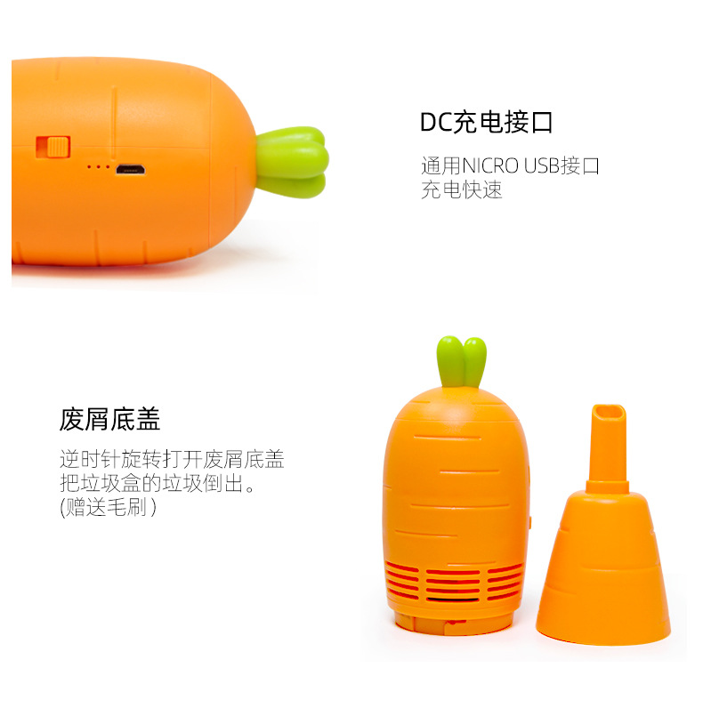 萝卜吸尘器详情_11