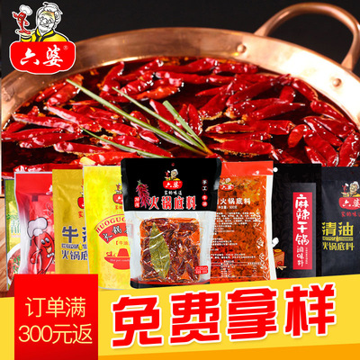 【拿样试吃】六婆厂家钵钵鸡小郡肝串串香冒菜麻辣烫火锅底料调料