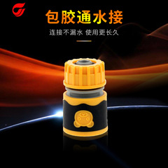 Factory direct sales of new rubber-coated bright yellow 4-point quick-connect nipple type car wash water gun accessories plastic water connector