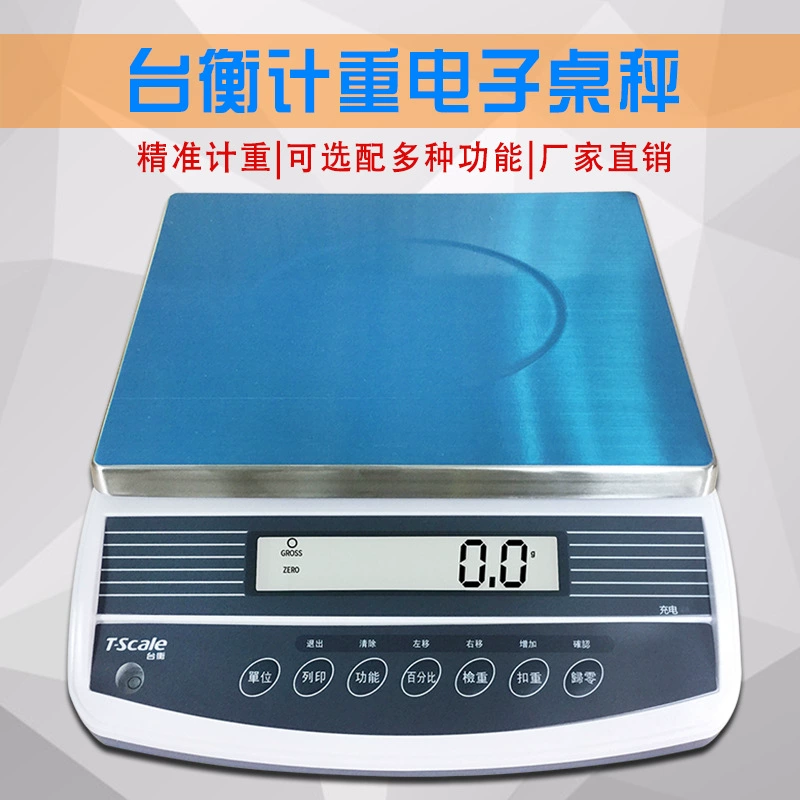 Taiwan Henghuibang JCC-QHW-3/6/15/30 кг взвешенные электронные настольные весы промышленные высокоточные весы логистика