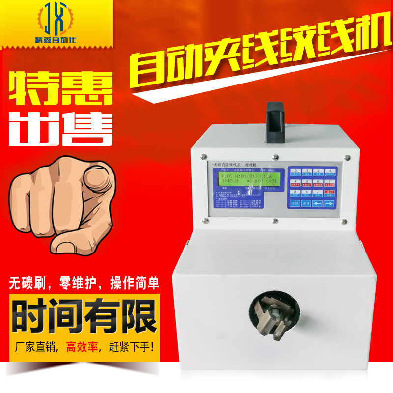 Jing Xin high speed direct Automatic folder Winder Twist wire Stranding machine Twister