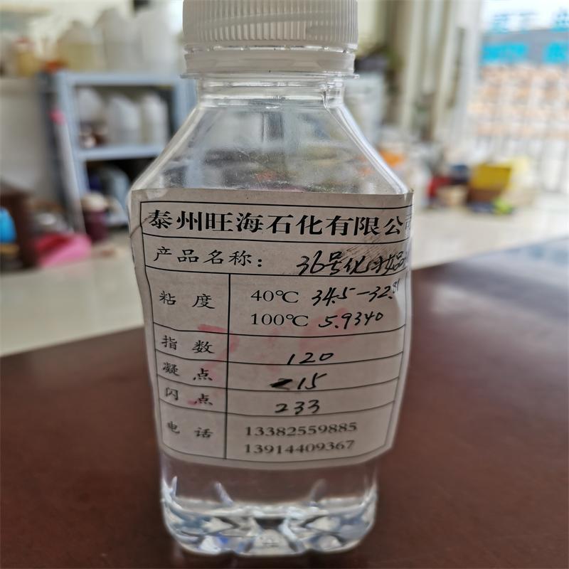 36号化妆品级白油IMG_20190825_102601