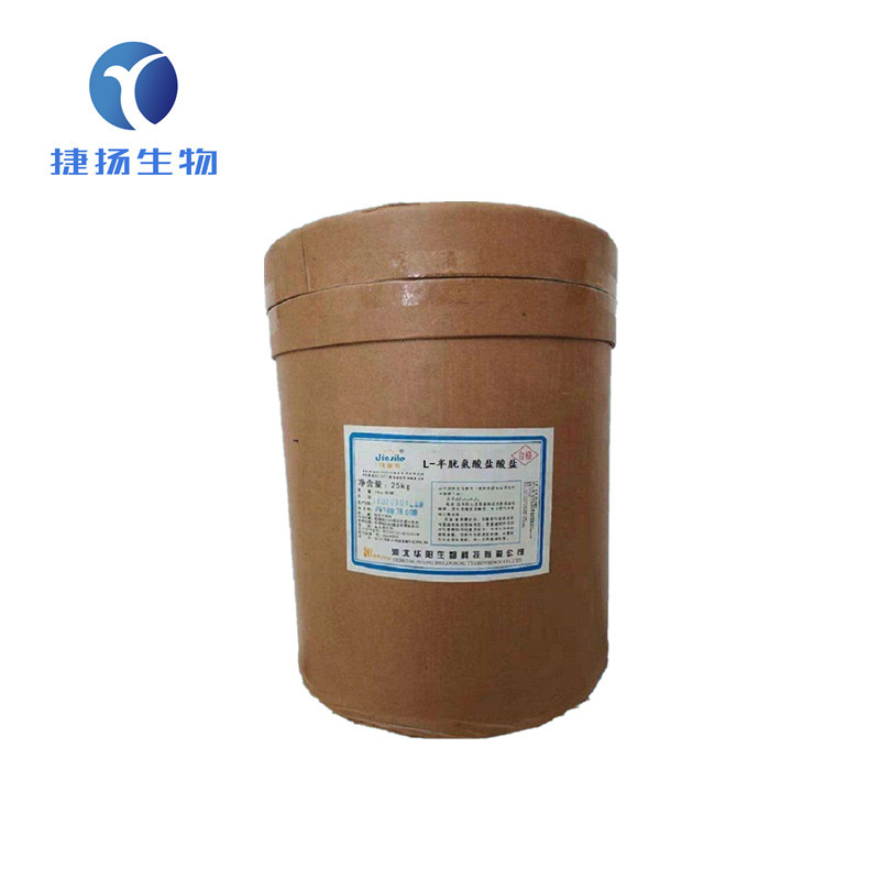 现货供应 食品级 L-半胱氨酸盐酸盐 一水物 营养增补剂 量大优惠