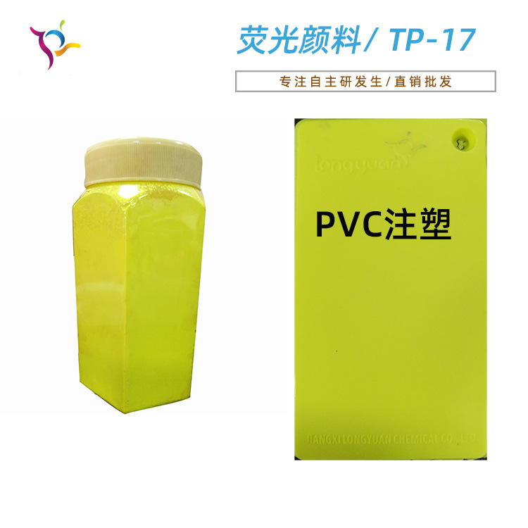 厂家直销 荧光桃红荧光黄 荧光蓝 荧光桃红 厂家供应 荧光红颜料