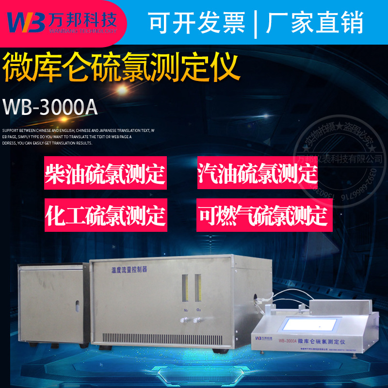 厂家供应微库仑硫氯测定仪 微库仑分析技术 计算机控制微库仑滴定