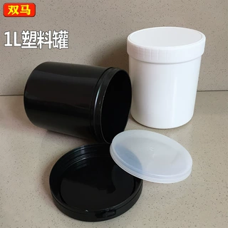1000ml耐酸碱包装密封塑料罐 花茶罐 螺旋款/压盖款+内塞