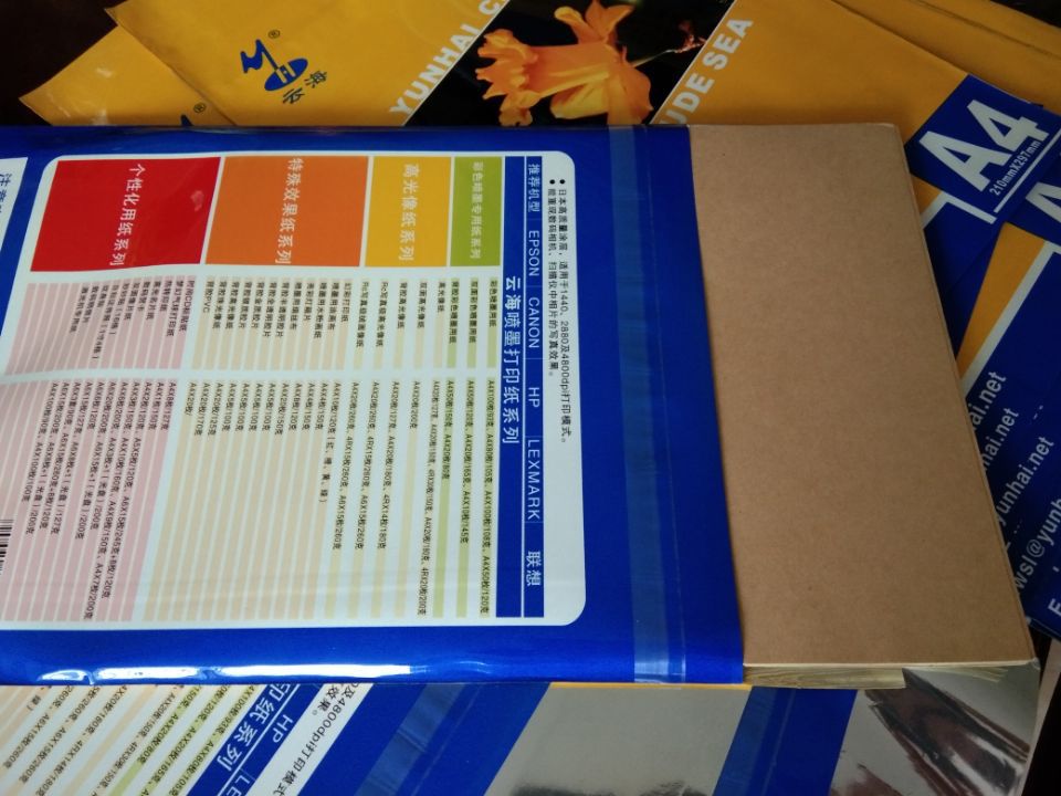 不干胶纸 牛皮纸背胶打印纸 A4数码打印 21*29.7 1*30张*0.13元