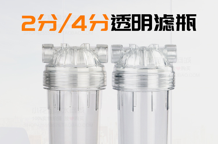 10寸單級透明前置家用2分4分凈水器配件抗壓濾瓶濾芯前置過濾器-YG