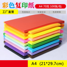 80克色纸 80克色纸品牌 图片 价格 80克色纸批发 阿里巴巴