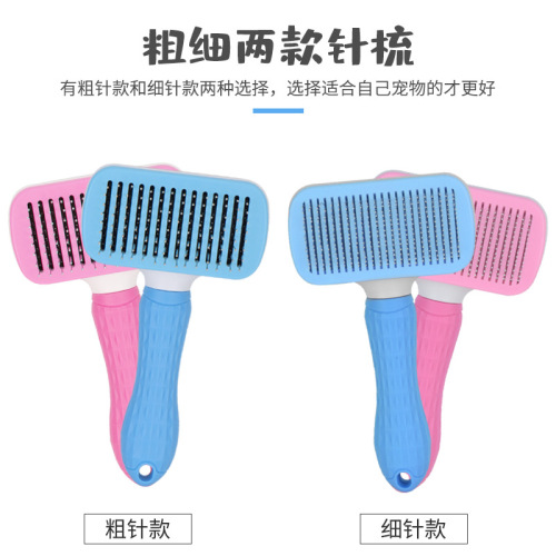 Factory direct supply pet comb, automatic hair removal comb, dog self-cleaning comb, cat and dog knot-opening needle comb, pet cleaning