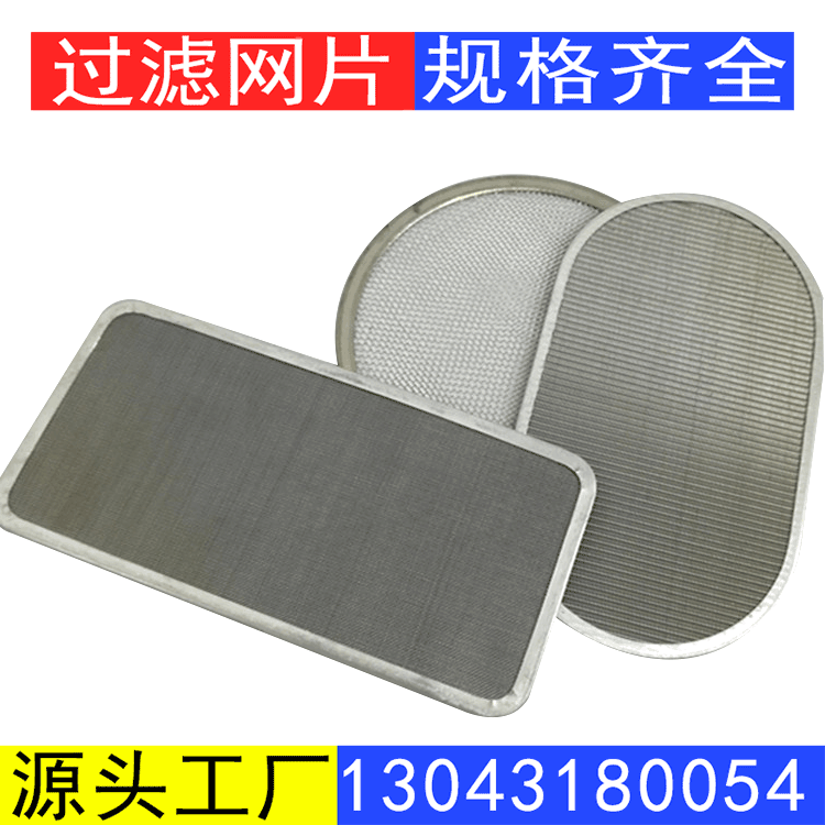 304不锈钢过滤网片筛网 烟斗烟丝助燃网片不锈钢过滤网圆片
