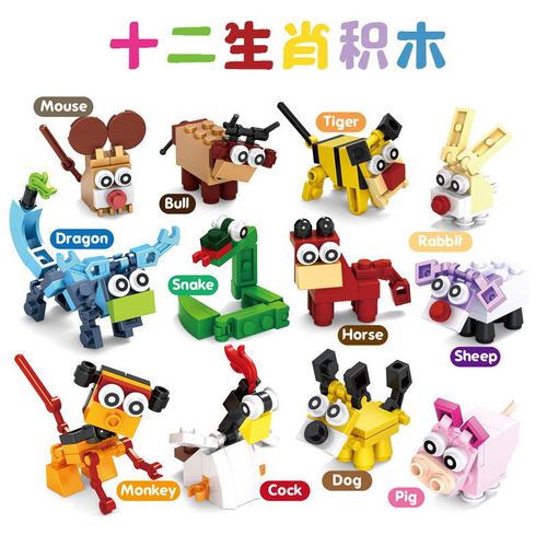 Children's Creative Twelve Zodiac Blocks Small Particle Assembly Toy Mini Intelligent Early Education Parent-Child Interactive Gift