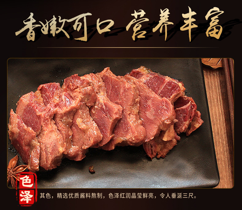 驴肉详情_06