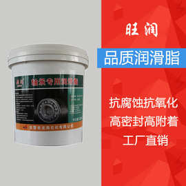 山东旺润石化  轴承专业油脂 锂基润滑脂  工业黄油 防水防锈