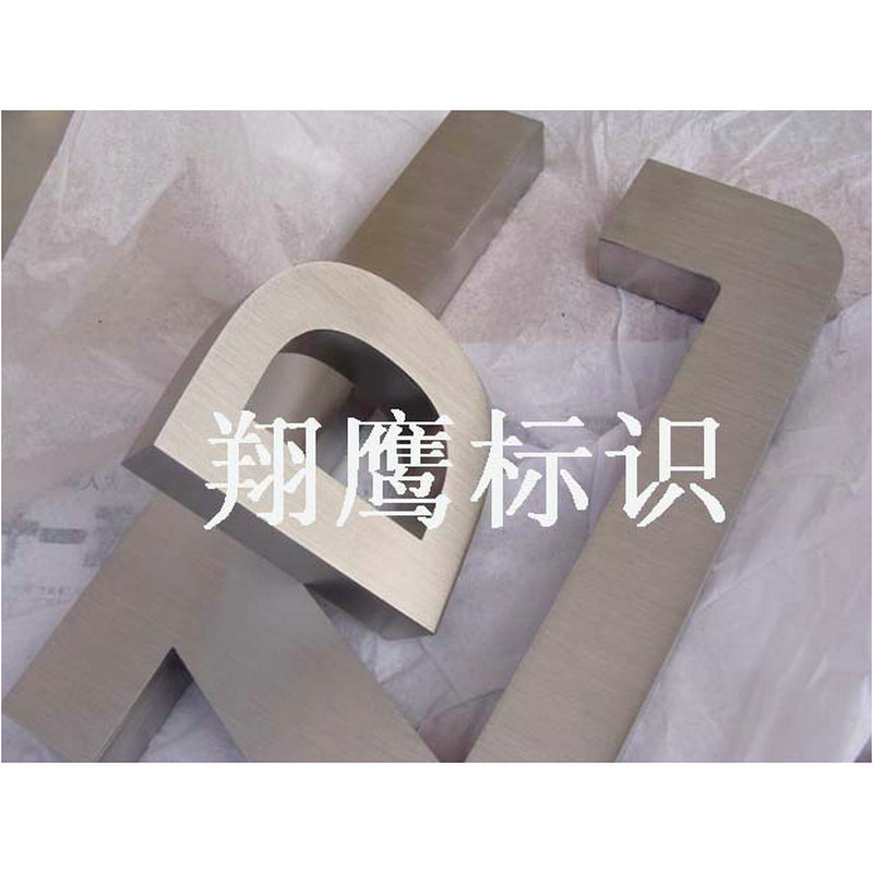 精品不锈钢字广告金属字招牌不锈钢logo高硬度平面吸塑不锈钢字