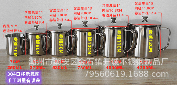 304口杯示意图750A