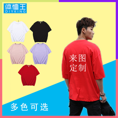嘻哈宽松版溜肩短袖个性班服定制五分袖t恤来图diy团队活动服定做|ru
