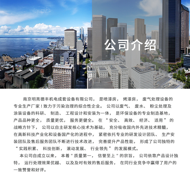 钣金加工详情页3