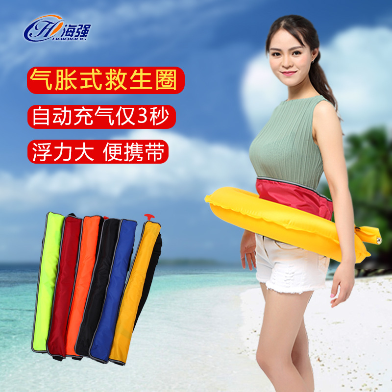 自动手动充气救生圈充气救生腰带便捷式充气救生圈可订制水上救援