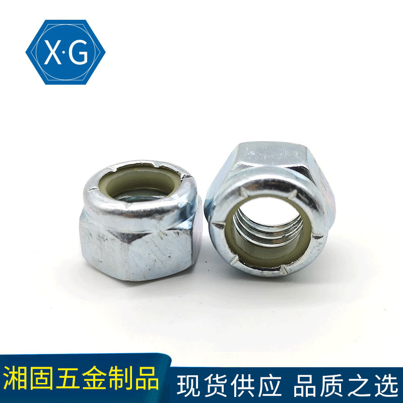 美制8级六角尼龙锁紧螺母B18.16.6英制美制防松螺母蓝白锌