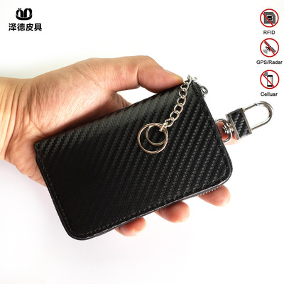 rfid汽车屏蔽钥匙包碳纤维 真皮汽车钥匙包 厂家直销|ms