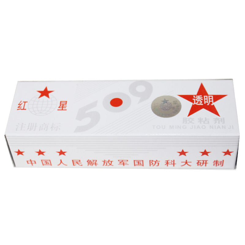 红星509透明胶粘剂70克/全透明万能胶 509胶水 509万能胶