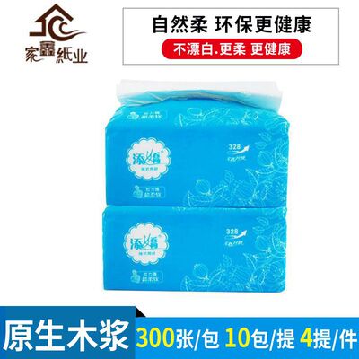 妇婴抽纸可定制厂家批发面巾纸家用纸巾软包卫生纸餐巾纸 包邮|ms