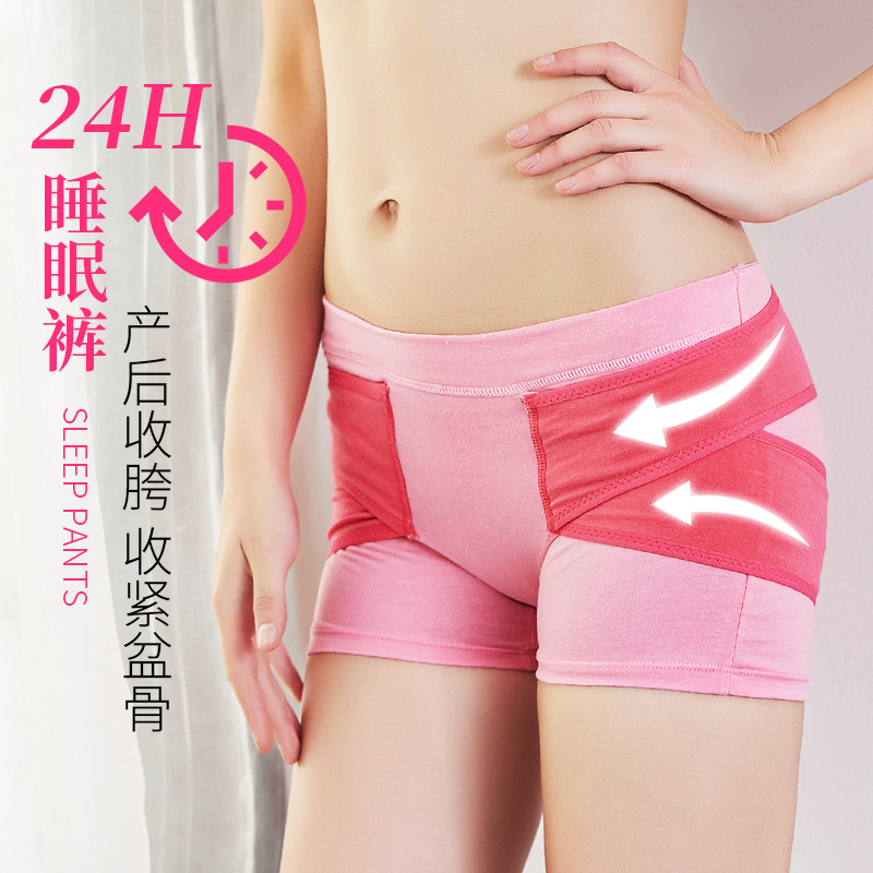 2019新款收胯內褲産後女士提臀塑身平角褲夜間睡眠款骨盆矯正器