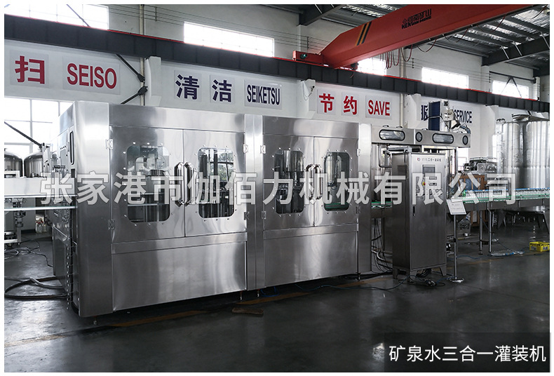 礦泉水生產(chǎn)線