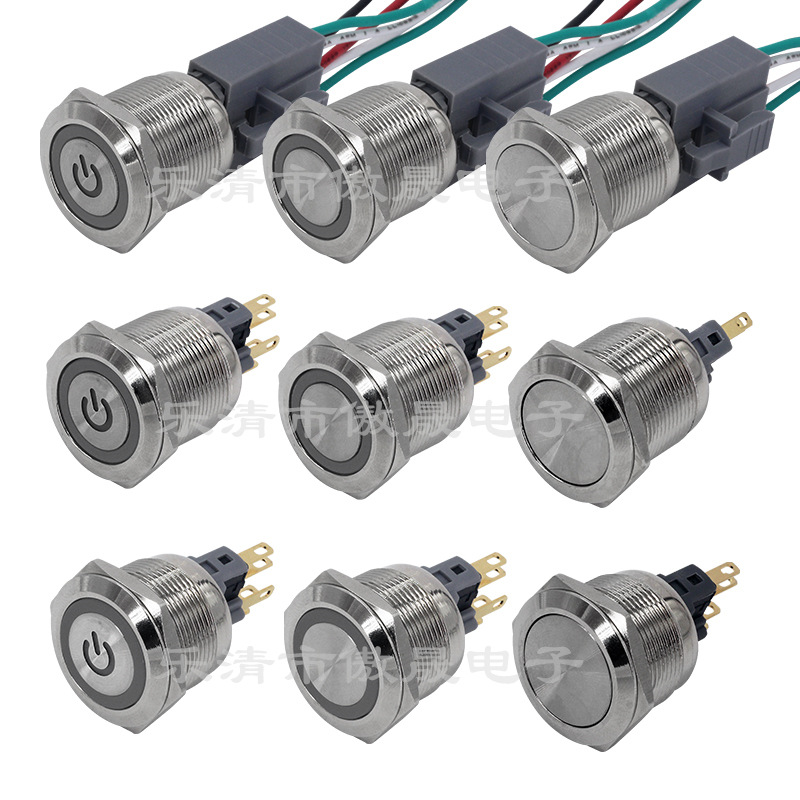 金属按钮 12/16/19/22mm防水按键电源自复 自锁改装点动防水开关