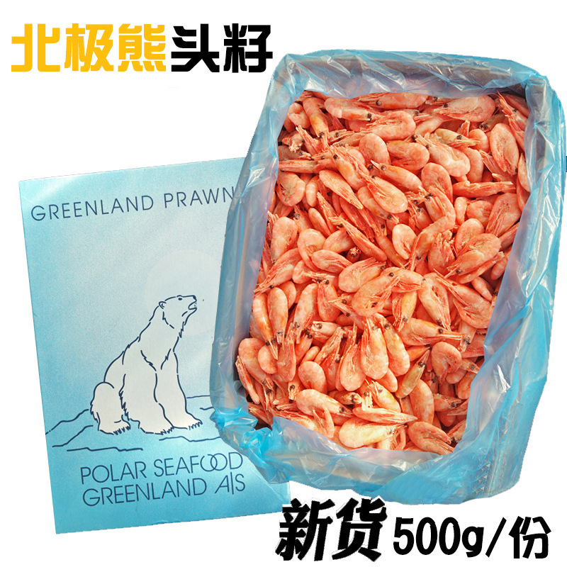 Polar bear Ice shrimp Arctic shrimp 500g Sweet shrimp Take the lead new goods Denmark precooked and ready to be eaten 5 pounds 10 Pounds loaded