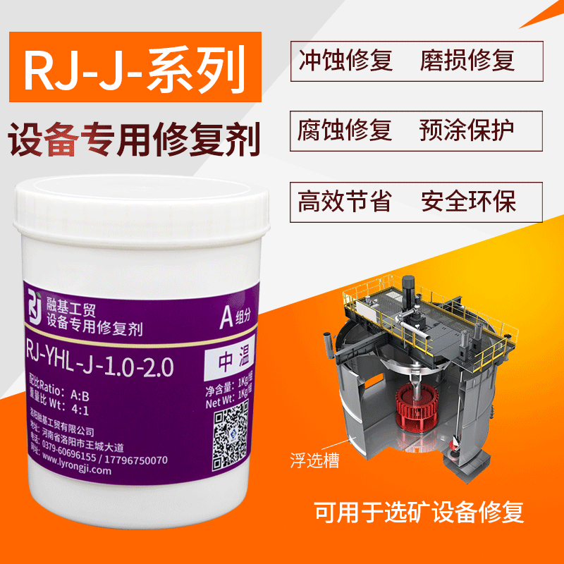YHL-J-1.0耐磨颗粒胶泵类管道脱硫烟道耐磨涂层1kg