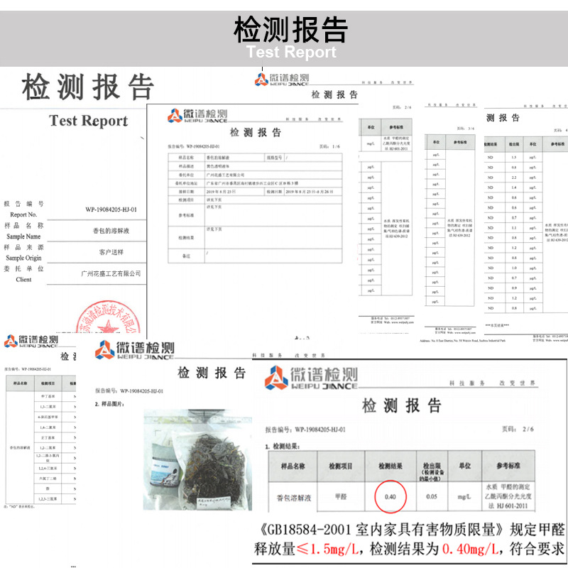 香包、香袋、香囊