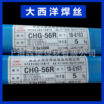 四川大西洋CHG-56R氩弧焊丝大西洋J50焊丝ER50-6承压70S-6碳钢2.5