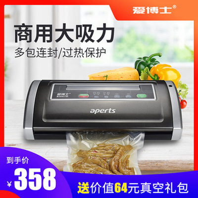 小型真空包裝機小商用家用封口全自動時尚禮品工廠直銷VS5500二代