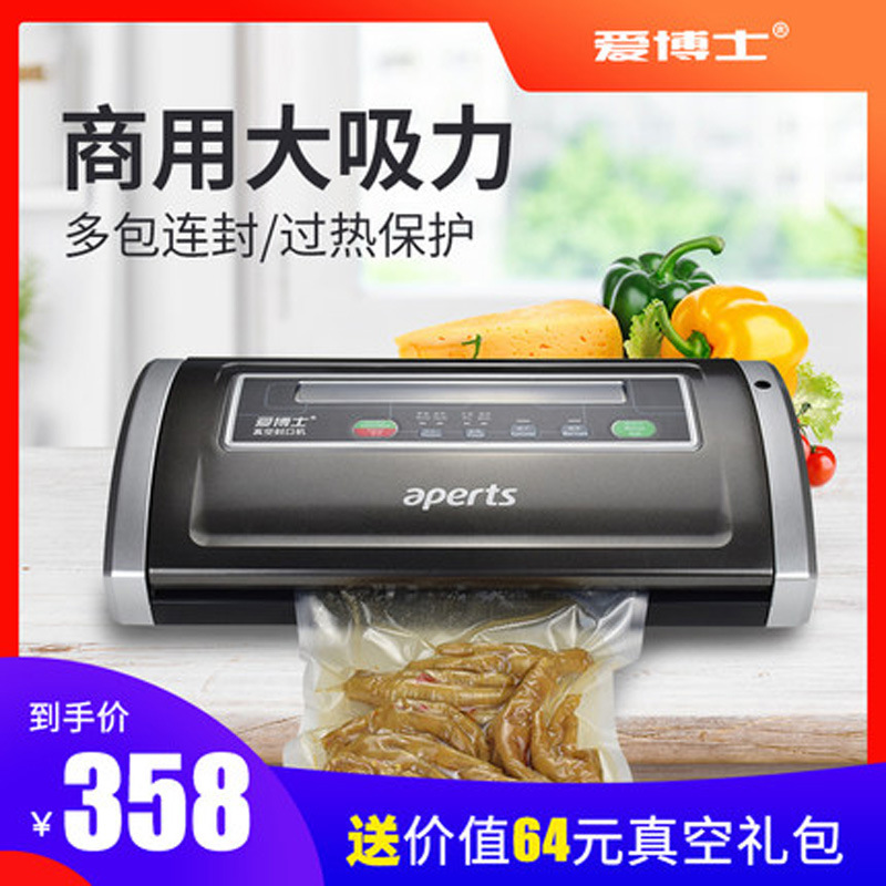 小型真空包裝機小商用家用封口全自動時尚禮品工廠直銷VS5500二代