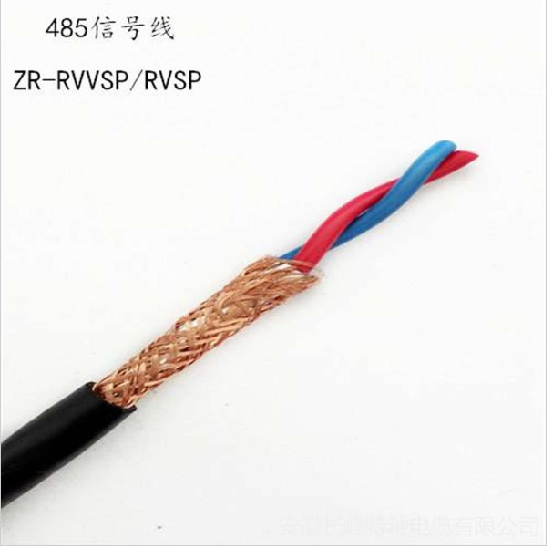 RVVSP4*2*2.5 屏蔽双绞线 RVVSP4*2x1.0天津电缆